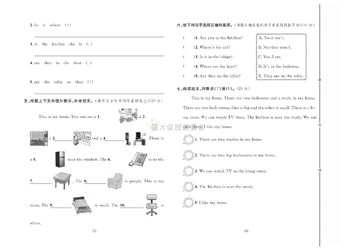 冲刺100分人教版 英语4年级上册试题_第四单元达标测试卷.pdf