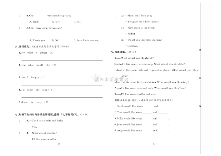 冲刺100分人教版 英语4年级上册试题_笫九周达标测试卷Unit 5 Part A.pdf