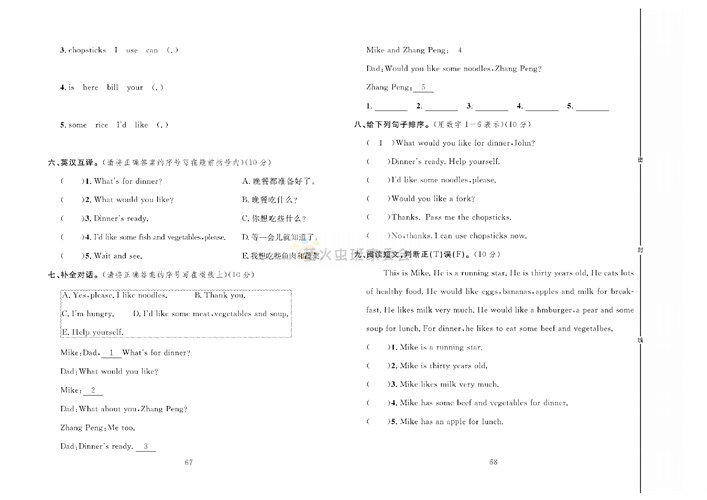 冲刺100分人教版 英语4年级上册试题_第十周达标测试卷Unit 5 Part B~C.pdf