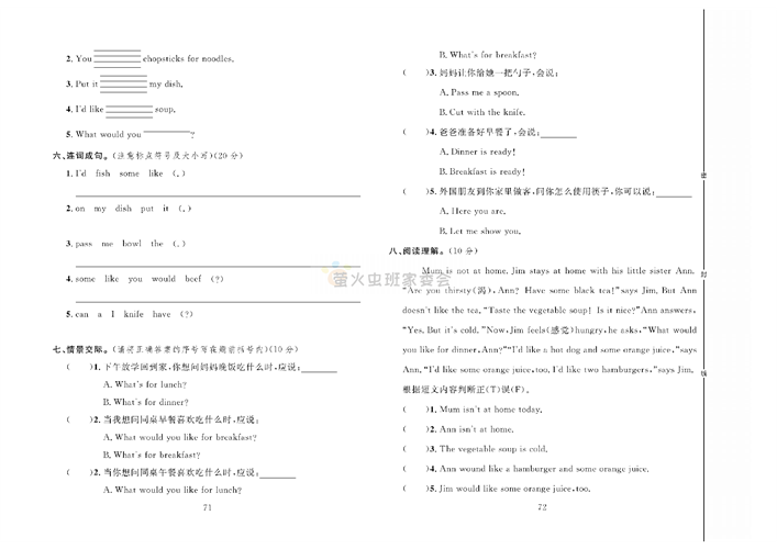 冲刺100分人教版 英语4年级上册试题_第五单元达标测试卷.pdf