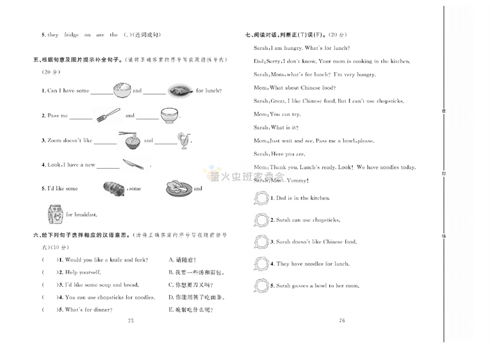 冲刺100分人教版 英语4年级上册试题_第二次月考达标测试卷.pdf