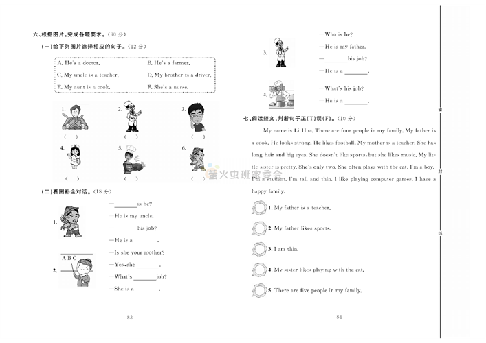 冲刺100分人教版 英语4年级上册试题_第十二周达标测试卷Unit 6 Part B~C.pdf