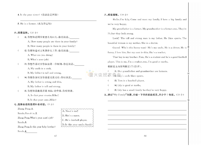 冲刺100分人教版 英语4年级上册试题_第六单元达标测试卷.pdf