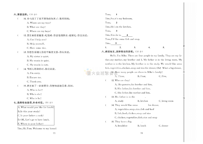 冲刺100分人教版 英语4年级上册试题_期末达标测试卷.pdf