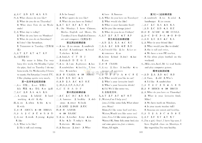 冲刺100分人教版 英语5年级上册试题（参考答案）.pdf