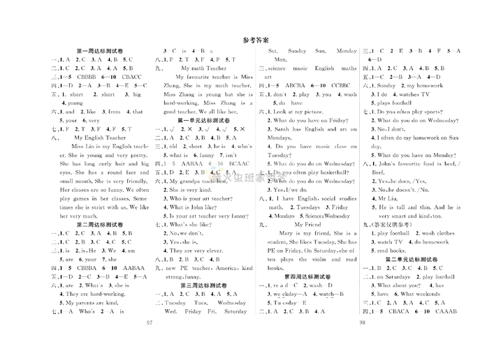 冲刺100分人教版 英语5年级上册试题（参考答案）.pdf