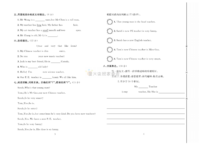 冲刺100分人教版 英语5年级上册试题_笫一周达标测试卷Unit 1 Part A.pdf