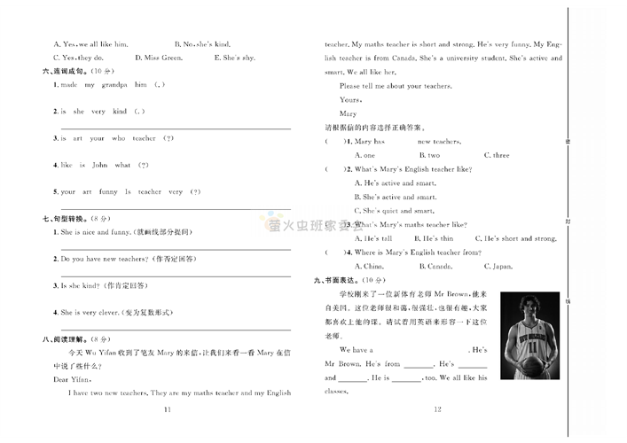 冲刺100分人教版 英语5年级上册试题_第一单元达标测试卷.pdf