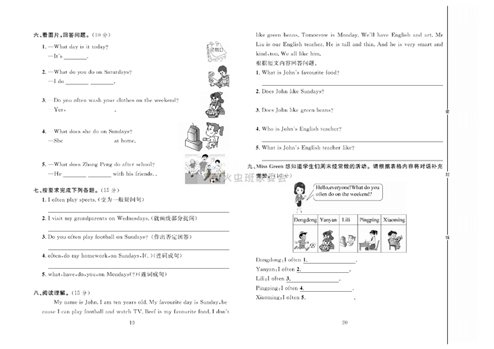 冲刺100分人教版 英语5年级上册试题_第四周达标测试卷 Unit 2 Part B~C.pdf