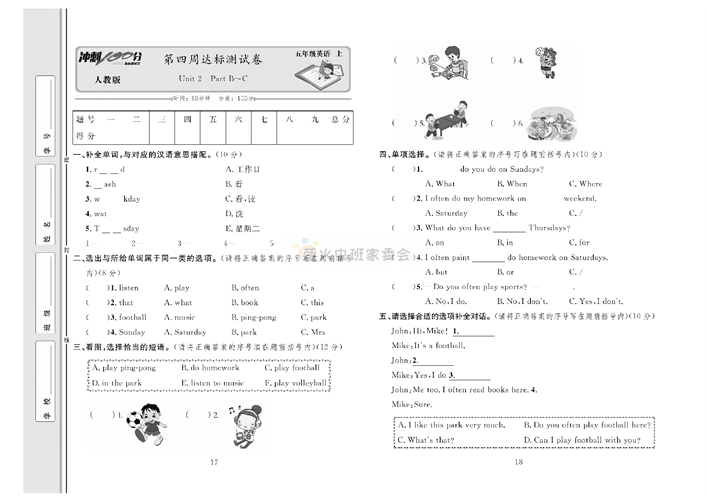 冲刺100分人教版 英语5年级上册试题_第四周达标测试卷 Unit 2 Part B~C.pdf