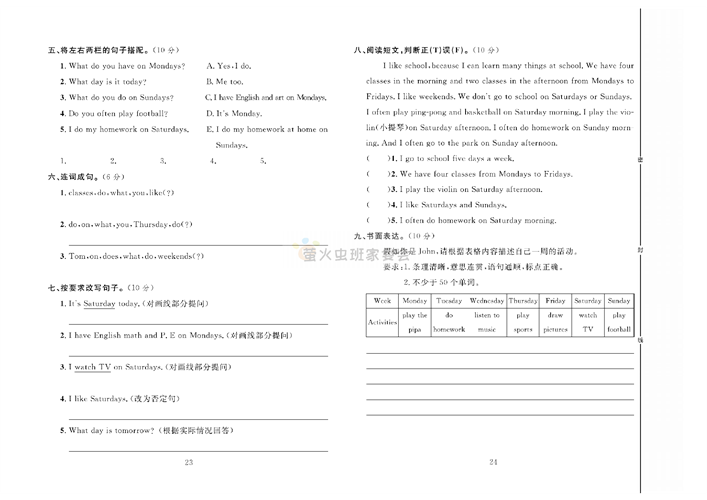 冲刺100分人教版 英语5年级上册试题_第二单元达标测试卷.pdf