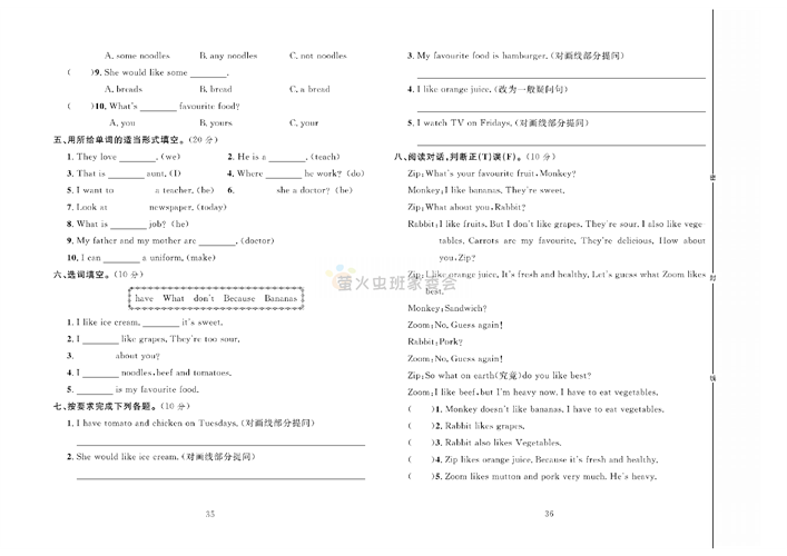 冲刺100分人教版 英语5年级上册试题_第六周达标测试卷Unit 3 Part B~C.pdf