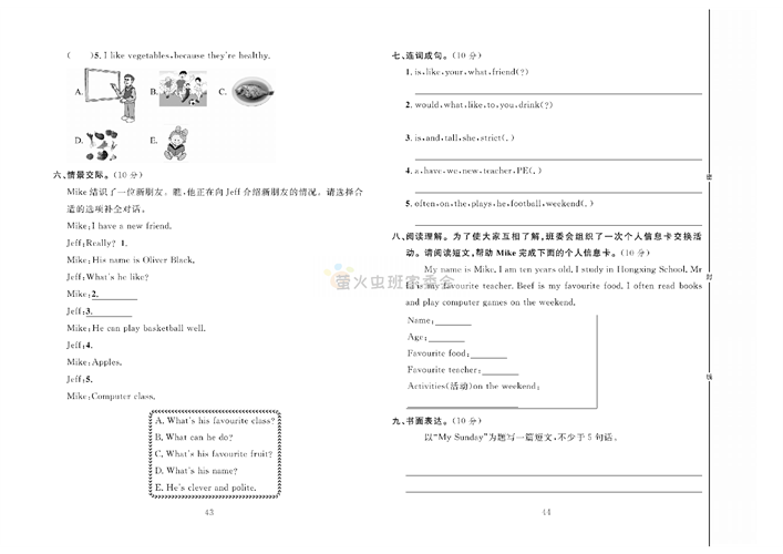 冲刺100分人教版 英语5年级上册试题_复习(一)达标测试卷.pdf