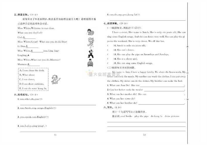 冲刺100分人教版 英语5年级上册试题_第七周达标测试卷Unit 4 Part A.pdf