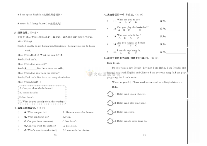 冲刺100分人教版 英语5年级上册试题_第八周达标测试卷Unit 4 Part B~C.pdf