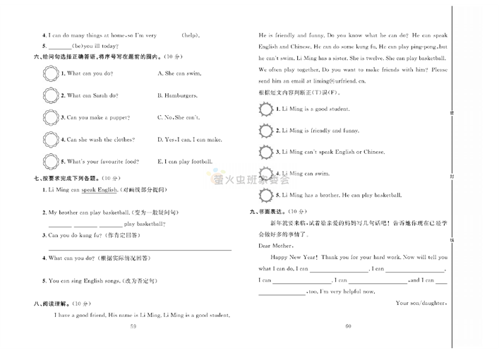 冲刺100分人教版 英语5年级上册试题_第四单元达标测试卷.pdf