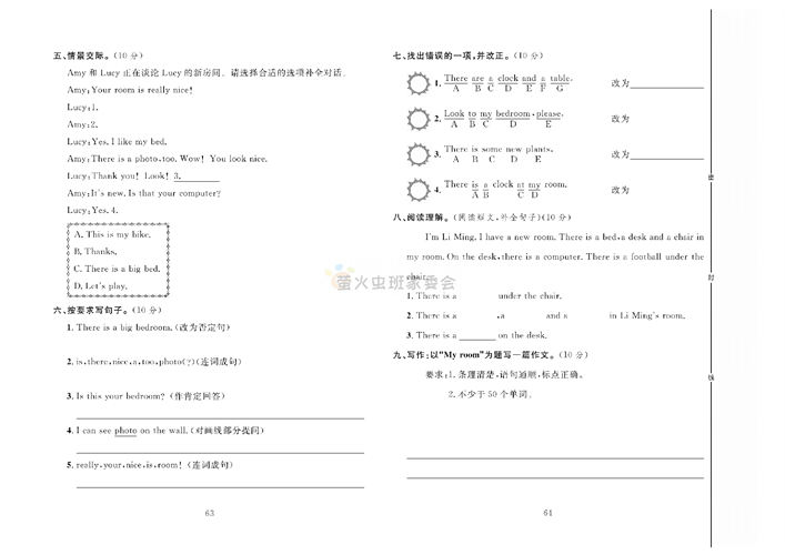 冲刺100分人教版 英语5年级上册试题_笫九周达标测试卷Unit 5 Part A.pdf