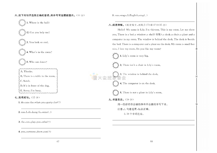 冲刺100分人教版 英语5年级上册试题_第十周达标测试卷Unit 5 Part B~C.pdf