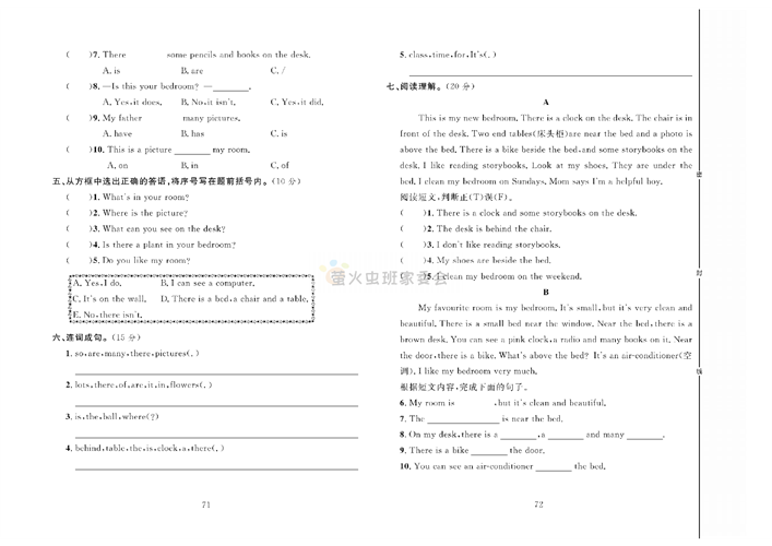 冲刺100分人教版 英语5年级上册试题_第五单元达标测试卷.pdf