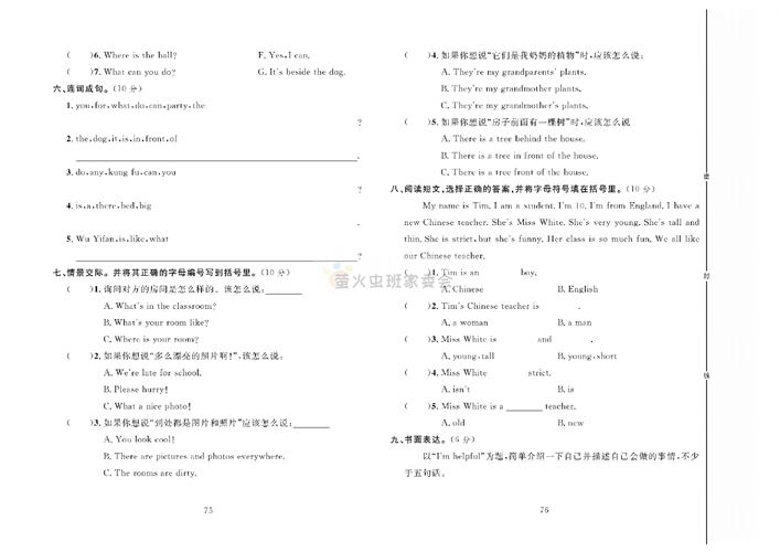 冲刺100分人教版 英语5年级上册试题_第二次月考达标测试卷Unit 4~5.pdf