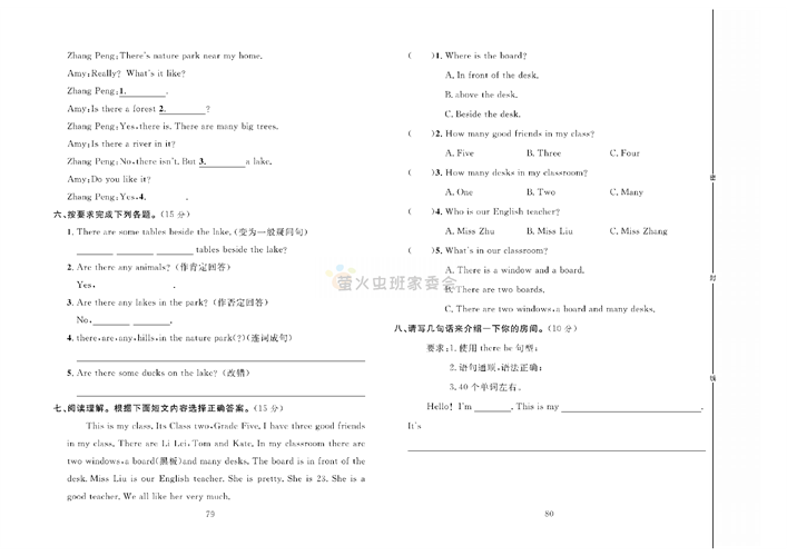 冲刺100分人教版 英语5年级上册试题_第十一周达标测试卷Unit 6 Part A.pdf