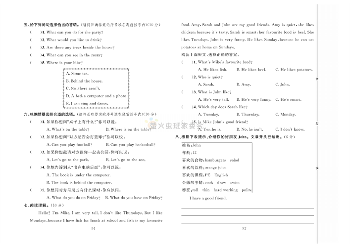 冲刺100分人教版 英语5年级上册试题_复习(二)达标测试卷.pdf