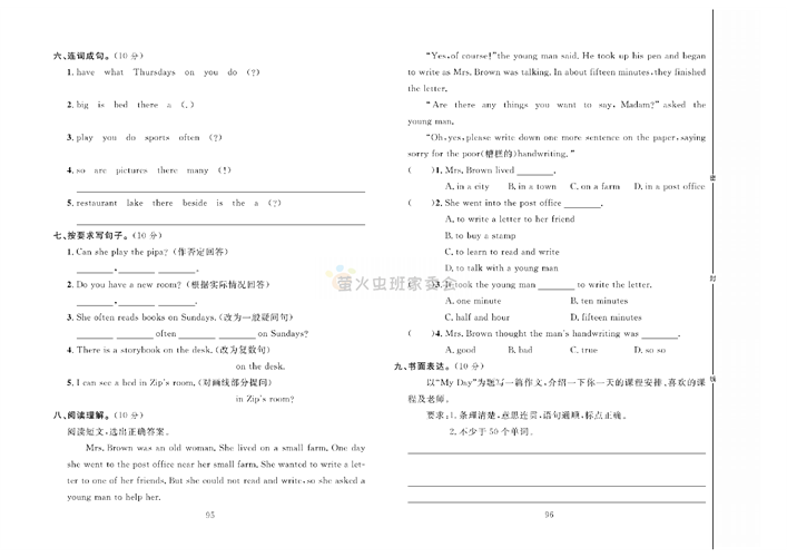 冲刺100分人教版 英语5年级上册试题_期末达标测试卷.pdf