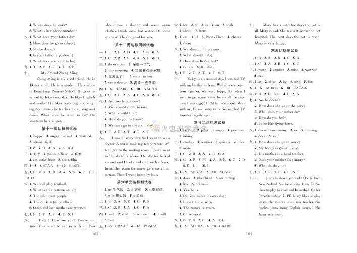 冲刺100分人教版 英语6年级上册试题（参考答案）.pdf