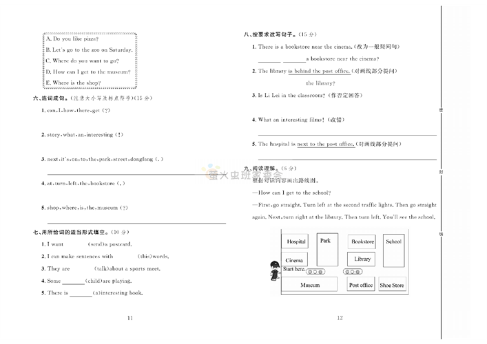 冲刺100分人教版 英语6年级上册试题_第一单元达标测试卷.pdf