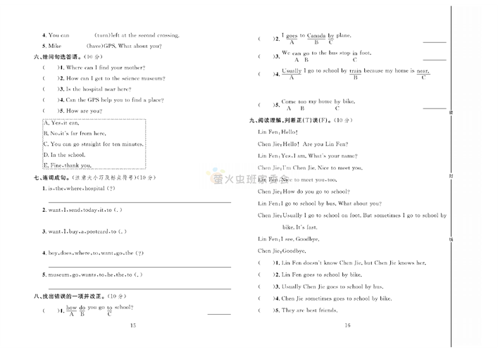 冲刺100分人教版 英语6年级上册试题_第三周达标测试卷 Unit 2 Part A.pdf