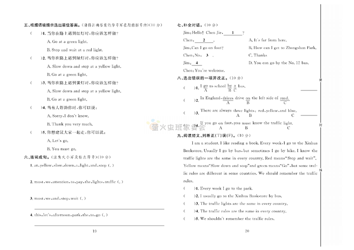 冲刺100分人教版 英语6年级上册试题_第四周达标测试卷 Unit 2 Part B~C.pdf