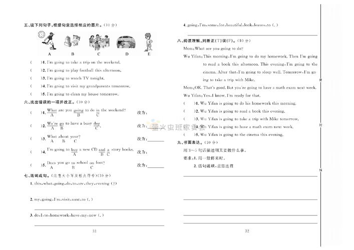 冲刺100分人教版 英语6年级上册试题_第五周达标测试卷Unit 3 Part A.pdf