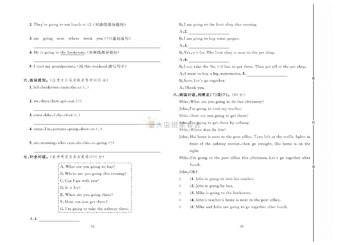 冲刺100分人教版 英语6年级上册试题_第三单元达标测试卷.pdf