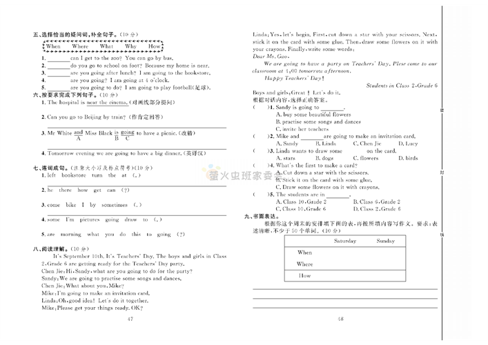 冲刺100分人教版 英语6年级上册试题_期中达标测试卷Unit I~~Unit 3.pdf