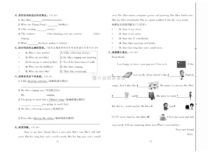 冲刺100分人教版 英语6年级上册试题_第七周达标测试卷Unit 4 Part A.pdf