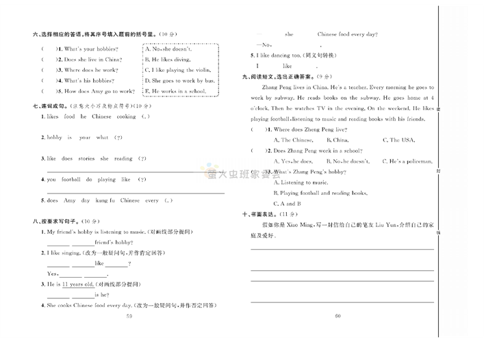 冲刺100分人教版 英语6年级上册试题_第四单元达标测试卷.pdf