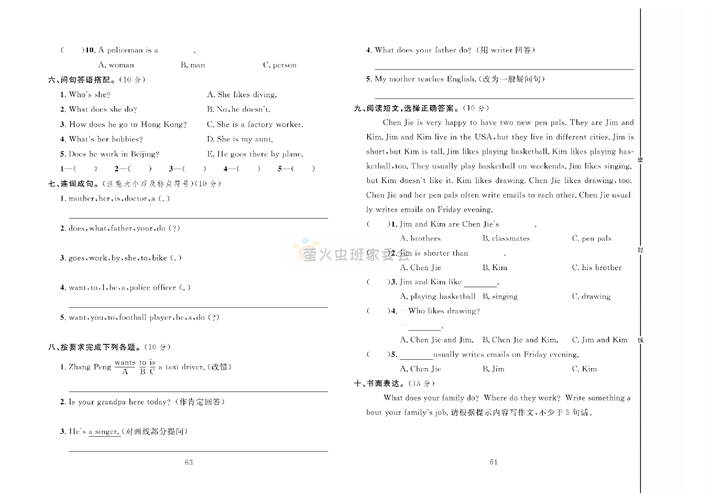 冲刺100分人教版 英语6年级上册试题_笫九周达标测试卷Unit 5 Part A.pdf