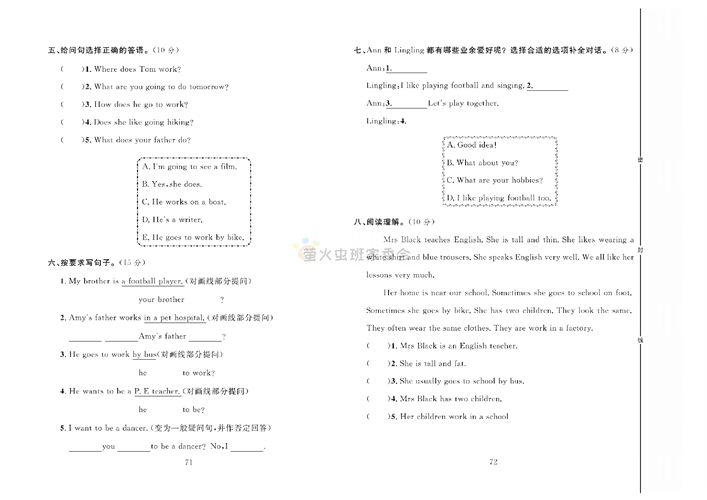 冲刺100分人教版 英语6年级上册试题_第五单元达标测试卷.pdf