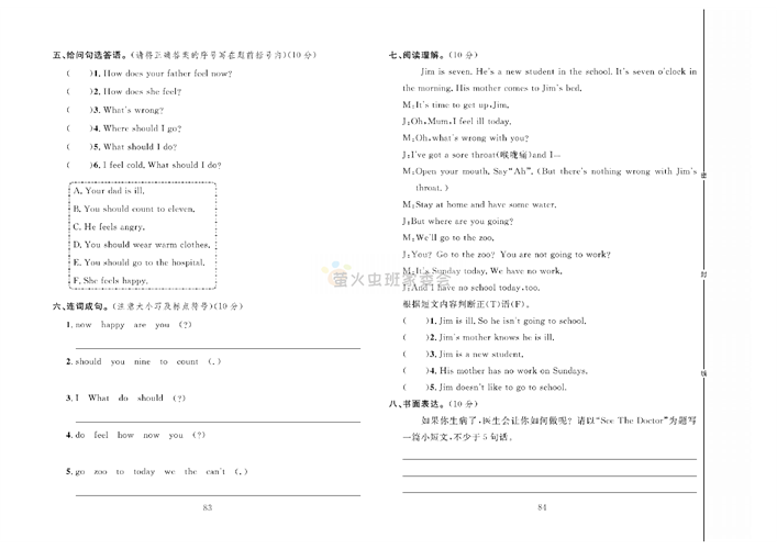 冲刺100分人教版 英语6年级上册试题_第十二周达标测试卷Unit 6 Part B~C.pdf