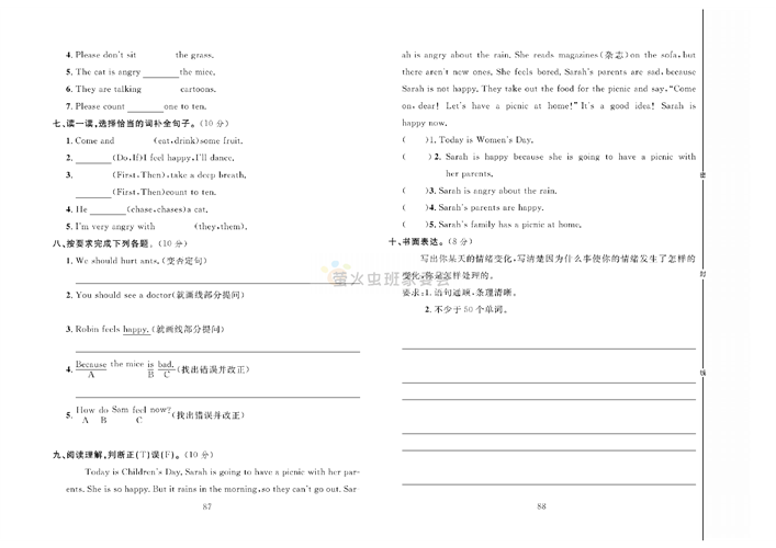 冲刺100分人教版 英语6年级上册试题_第六单元达标测试卷.pdf