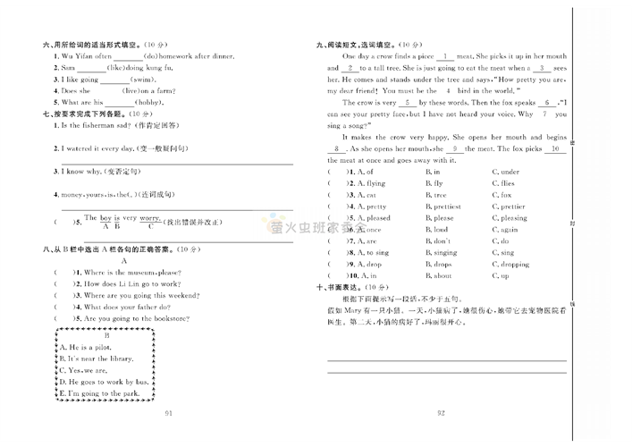 冲刺100分人教版 英语6年级上册试题_复习二达标测试卷Unit 4~Unit 6.pdf