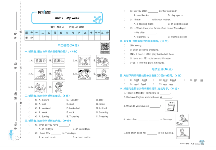 黄冈名卷五年级上册英语人教PEP版_Unit 2 My week.pdf