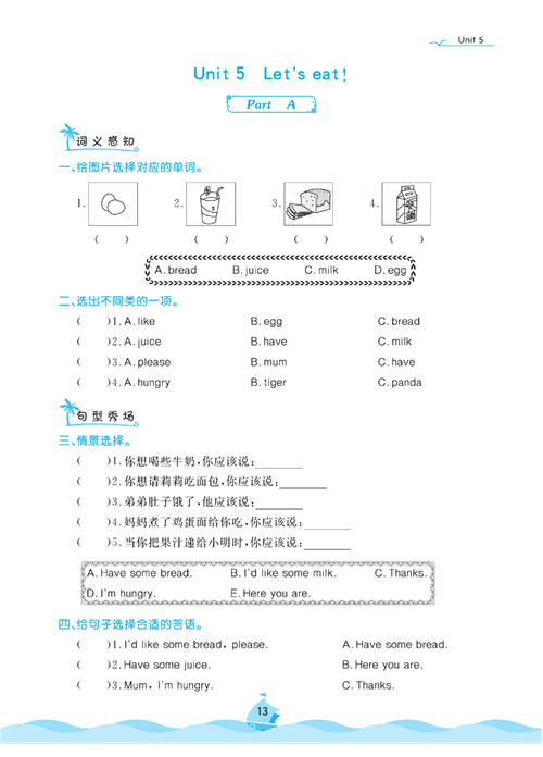 黄冈名卷三年级上册英语人教PEP版课后小作业_Unit 5 Let&#039;s eat!.pdf