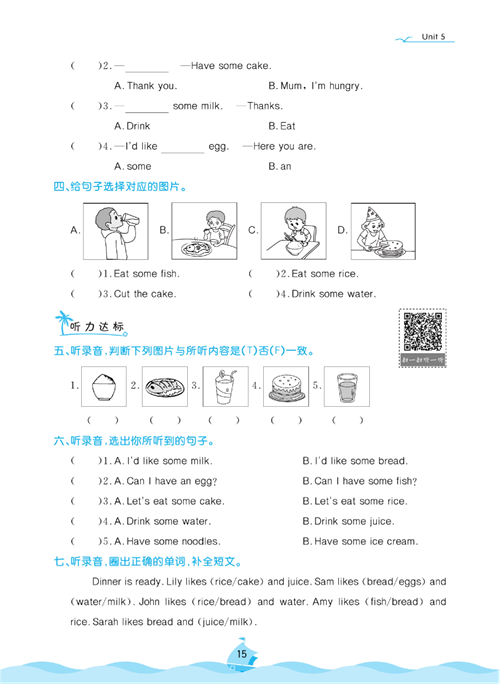 黄冈名卷三年级上册英语人教PEP版课后小作业_Unit 5 Let&#039;s eat!.pdf