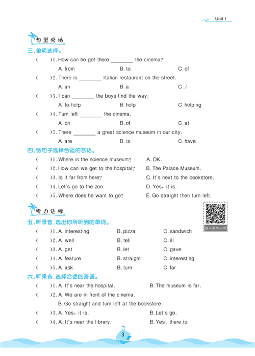 黄冈名卷六年级上册英语人教PEP版课后小作业_Unit 1 How can I get there?.pdf