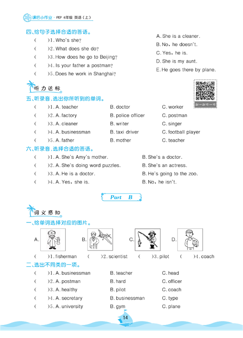 黄冈名卷六年级上册英语人教PEP版课后小作业_Unit 5 What does he do?.pdf