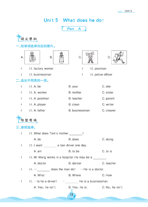 黄冈名卷六年级上册英语人教PEP版课后小作业_Unit 5 What does he do?.pdf