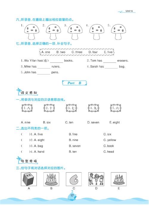 黄冈名卷三年级上册英语人教PEP版课后小作业_Unit 6 Happy birthday!.pdf