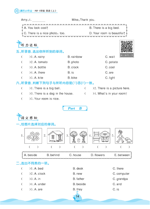 黄冈名卷五年级上册英语人教PEP版课后小作业_Unit 5 There is a big bed.pdf