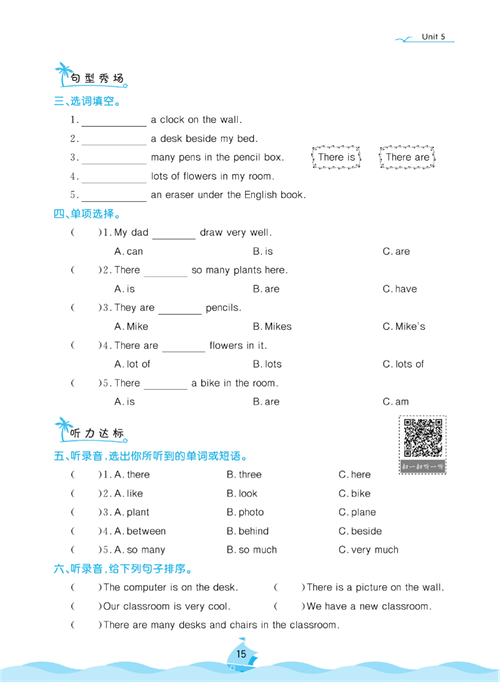 黄冈名卷五年级上册英语人教PEP版课后小作业_Unit 5 There is a big bed.pdf